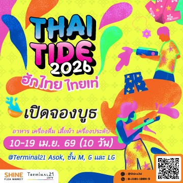 Thai Tide 2026 Asok